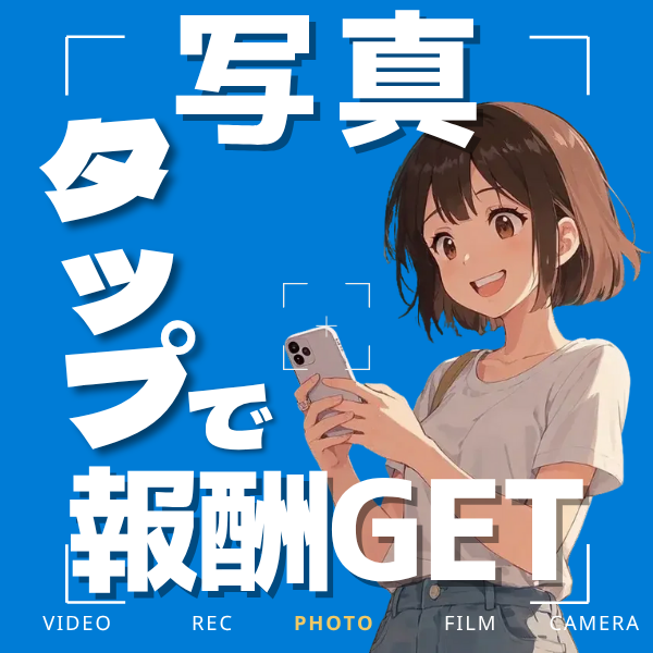 A社（副業）