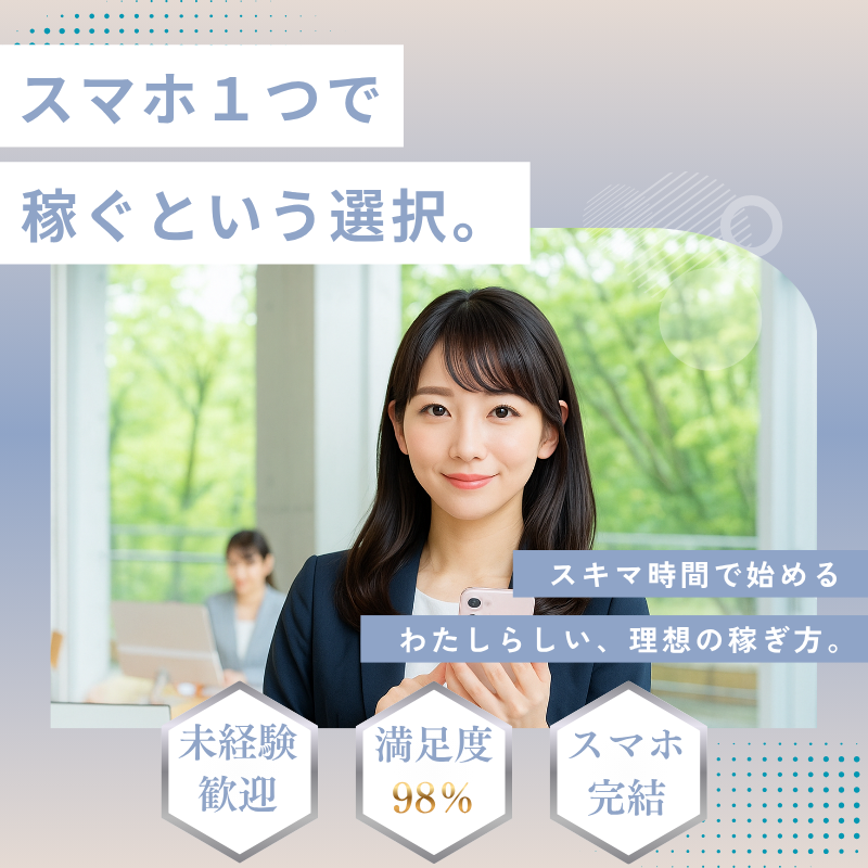 A社（副業）